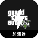 GTA5推荐翻墙软件